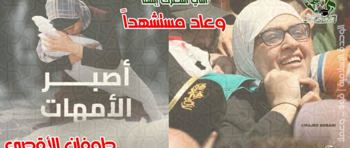 بيان تجمع العلماء المسلمين مواكبة للتطورات في فلسطين المحتلة والمنطقة