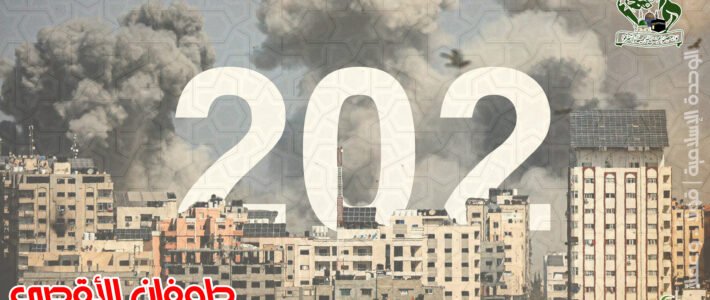 بيان الهيئة الإدارية في تجمع العلماء المسلمين بعد عقد اجتماعها الدوري