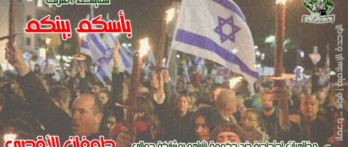بيان الهيئة الإدارية في تجمع العلماء المسلمين بعد عقد اجتماعها الدوري