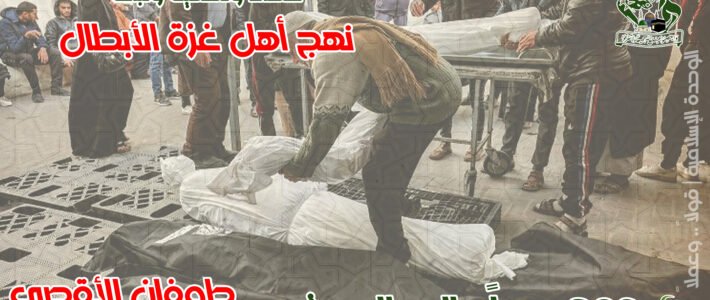 بيان الهيئة الإدارية في تجمع العلماء المسلمين بعد عقد اجتماعها الدوري