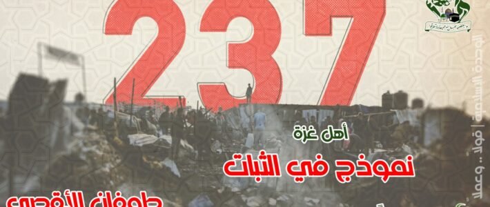 بيان المجلس المركزي في تجمع العلماء المسلمين بعد عقد اجتماعه الدوري