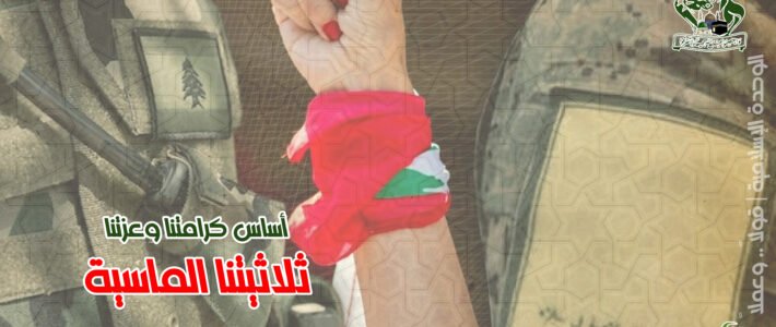 بيان الهيئة الإدارية في تجمع العلماء المسلمين بعد عقد اجتماعها الدوري