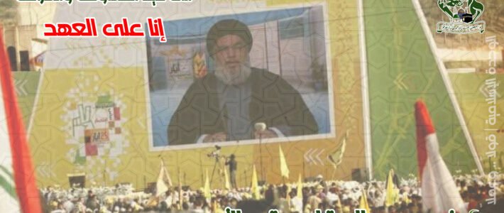 بيان بمناسبة الذكرى الخامسة والعشرين لعيد المقاومة والتحرير