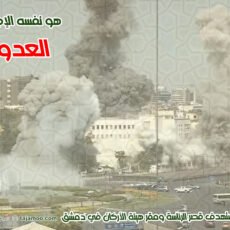 بيان تعليقاً على التطورات السياسية في لبنان والمنطقة خاصة تطورات الوضع في سوريا