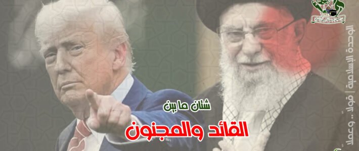 بيان الهيئة الإدارية في تجمع العلماء المسلمين بعد عقد اجتماعها الدوري