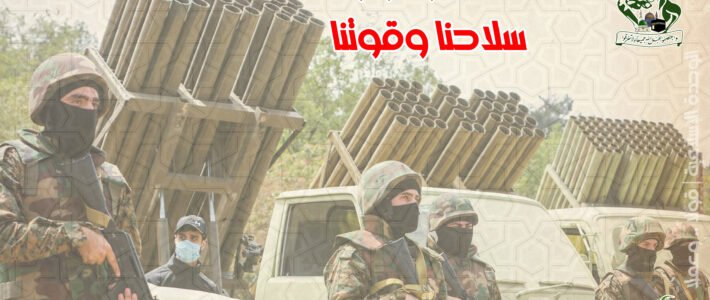 بيان الهيئة الإدارية في تجمع العلماء المسلمين بعد عقد اجتماعها الدوري