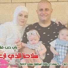 بيان تعليقاً على المجزرة التي ارتكبها العدو الصهيوني بحق عائلة في بنت جبيل