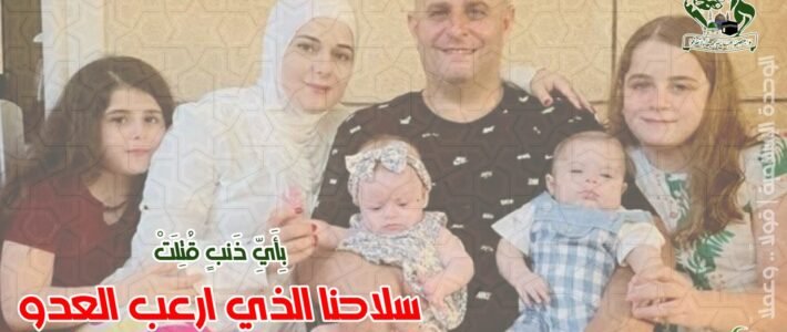 بيان تعليقاً على المجزرة التي ارتكبها العدو الصهيوني بحق عائلة في بنت جبيل بيان تعليقاً على المجزرة التي ارتكبها العدو الصهيوني بحق عائلة في بنت جبيل