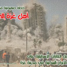 بيان الهيئة الإدارية في تجمع العلماء المسلمين بعد عقد اجتماعها الدوري