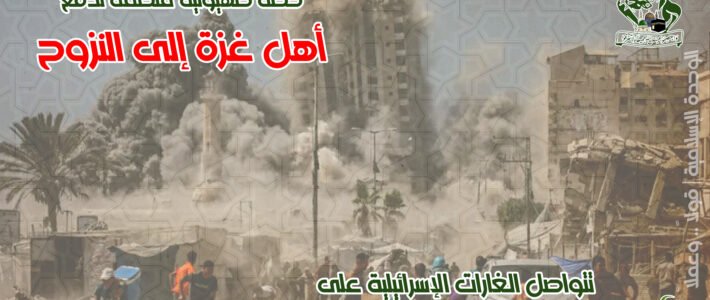 بيان الهيئة الإدارية في تجمع العلماء المسلمين بعد عقد اجتماعها الدوري