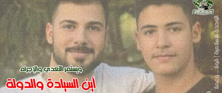 بيان الهيئة الإدارية في تجمع العلماء المسلمين بعد عقد اجتماعها الدوري