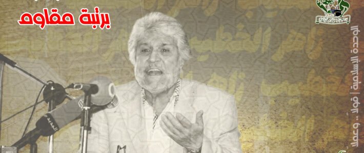 بيان تعليقاً على التطورات السياسية والميدانية في لبنان والمنطقة