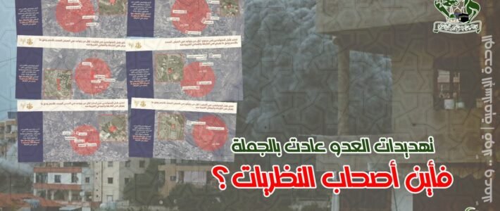 استنكاراً لقصف عدد من القرى الجنوبية