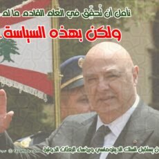 التجمع يرد على خطاب رئيس الجمهورية