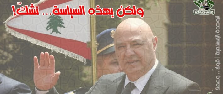 التجمع يرد على خطاب رئيس الجمهورية